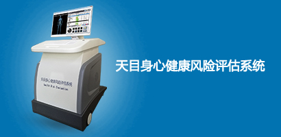 动脉硬化检测仪