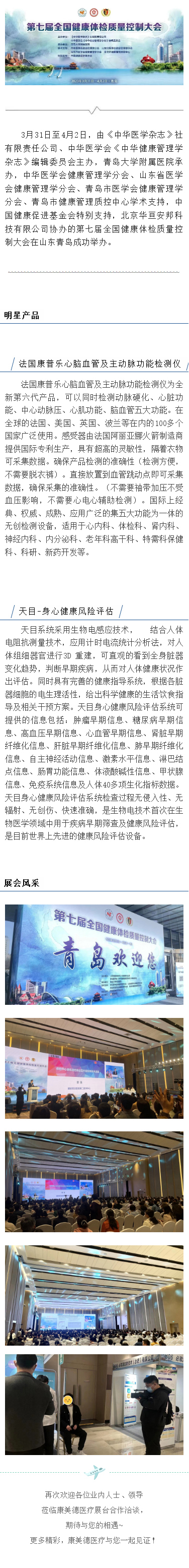 新澳门原料大全