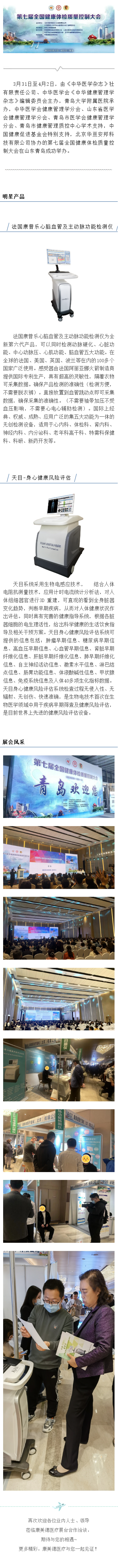 新澳门原料大全